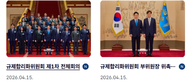 캡처 rbwpdnl규제위.PNG