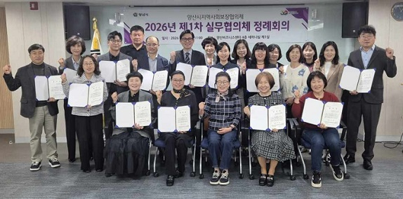 지역사회보장협의체 제11기 실무협의체.jpg