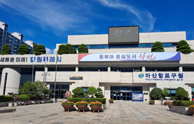 마산합포구, 불법주정차 단속 CCTV 신설 행정예고(마산합포구 경제교통과).jpg