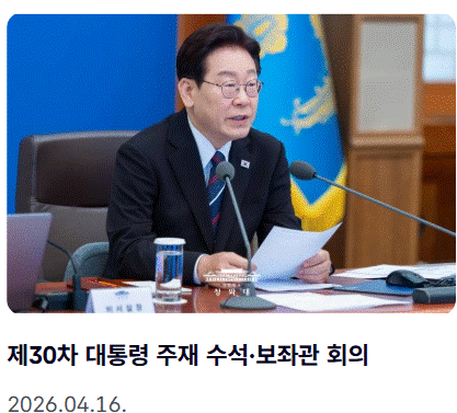 dlwoaud이재명 4.16.gif