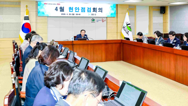 0420 함안군 4월 현안점검회의 개최_현안점검회의 진행사진(군청 3층 중회의실) 1.jpg