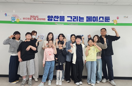 자원봉사센터 양산을 그리는 페이스툰.jpg