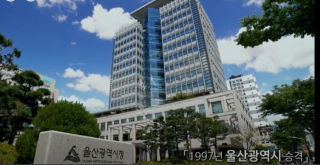 캡처 울산시청3.PNG