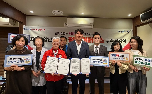 문화예술과 양산예총 청렴 거버넌스 협약.jpg