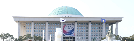 캡처 국회 =국회제공.PNG