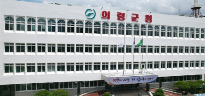 캡처 의령군청 특별것 1111111111.PNG