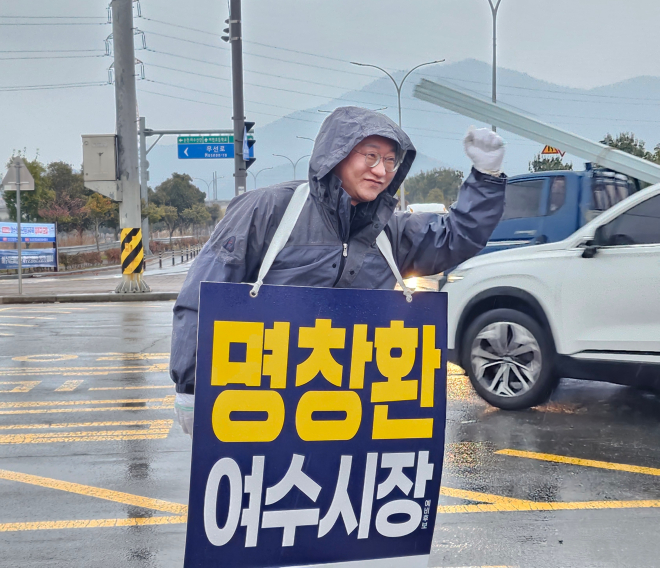 아침인사 명창환(우중).jpg