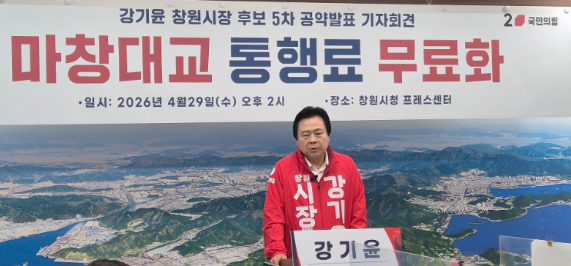 캡처 강기윤 공약발표1.PNG