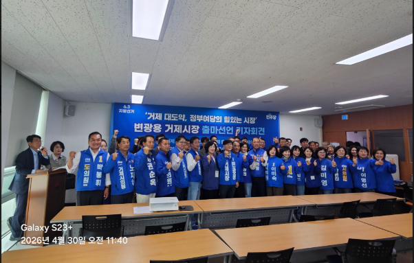 더불어민주당 합동기자회견.PNG