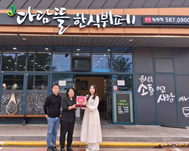0430 주식회사 제이와이(JY)스크린골프, 칠원읍에 이웃돕기 식사 쿠폰 기탁_기탁식 기념사진.jpg