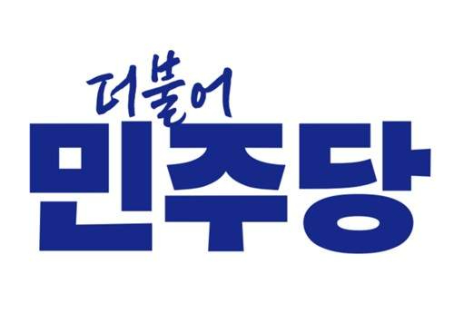 민주당 로고.jpg