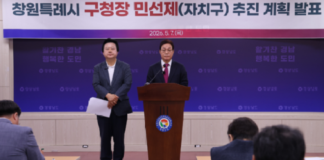 캡처 박완수.PNG