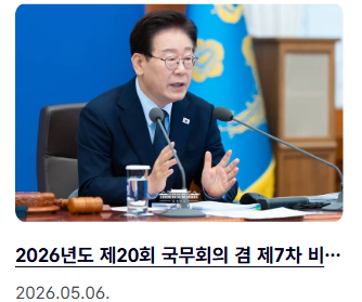 캡처 이대통령.PNG