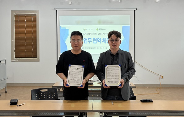 도시재생지원센터 업무협약.jpg
