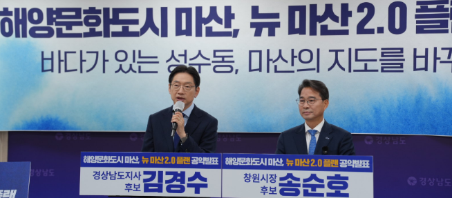 캡처 김경수 송순호.PNG