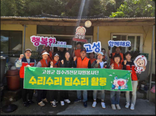 집수리.PNG