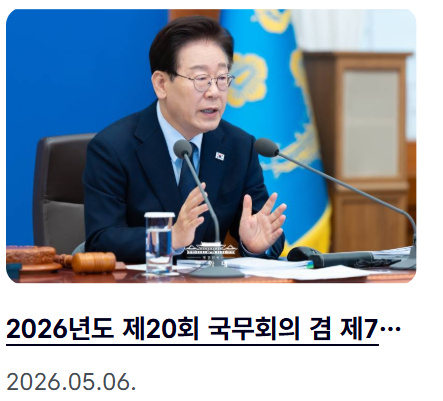 캡처 이재명 대통령.PNG