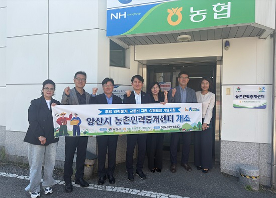 농촌인력중개센터 개소식 사진.jpg