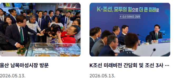 캡처 ㅇㅣ 대통령.PNG