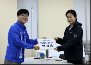 변광용후보 등록.PNG