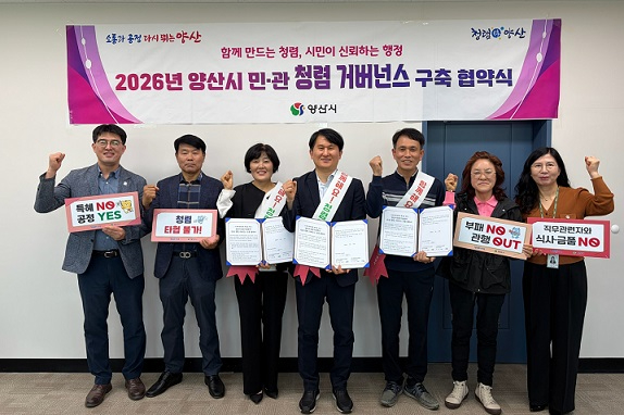 농업기술센터 청렴 거버넌스 협약.jpg