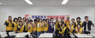 돌봄활동가.PNG