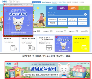 캡처 교육청.PNG