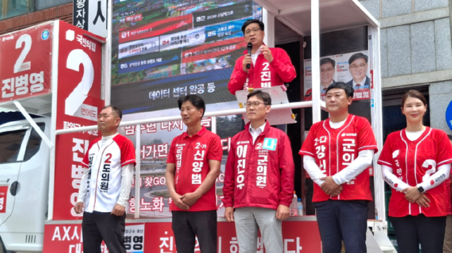 캡처 진병영 안의장 유세.PNG