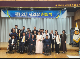 장애인 지회장 이,취임식.PNG