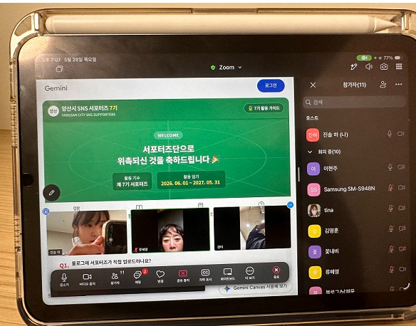 SNS서포터즈 발대식.jpg