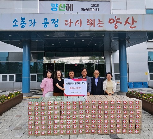 웅상농협 후원물품 기탁.jpg