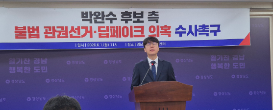 캡처 논평 회견 김경수측.PNG