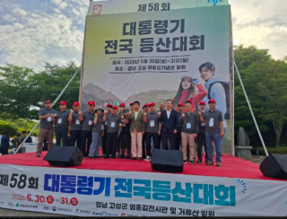 대통령기 전국등산대회.PNG