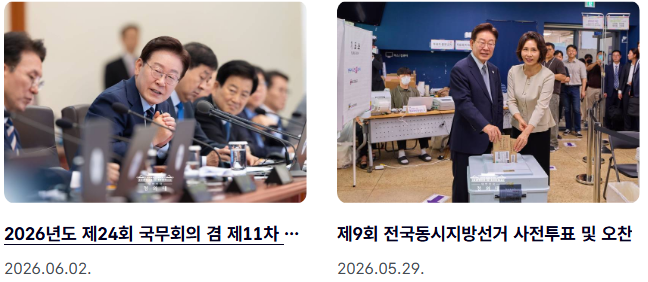 캡처dleoxhdfud이대통령.PNG