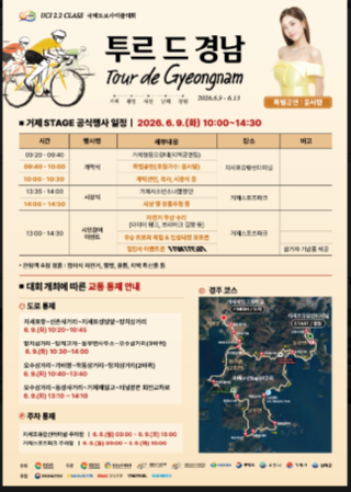 투르드경남.PNG