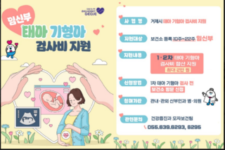 태아검사비 지원.PNG