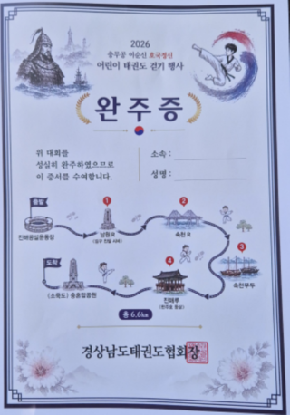 캡처 완주증.PNG