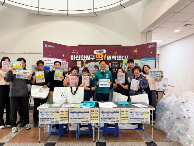 마산회원구, 종량제봉투 추가 확보... 투명페트병 수거 보상 이어간다(마산회원구 환경과) (1).jpeg