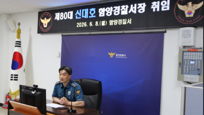 캡처 취임.PNG