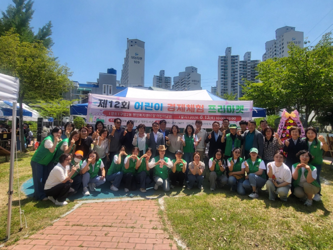 구암2동새마을문고, ‘제12회 어린이 경제체험 프리마켓’ 열어(마산회원구 구암2동) (1).jpg