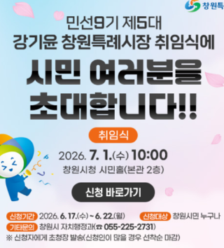 캡처 취임식.PNG
