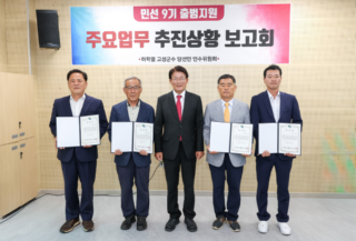 고성군 인수위.PNG
