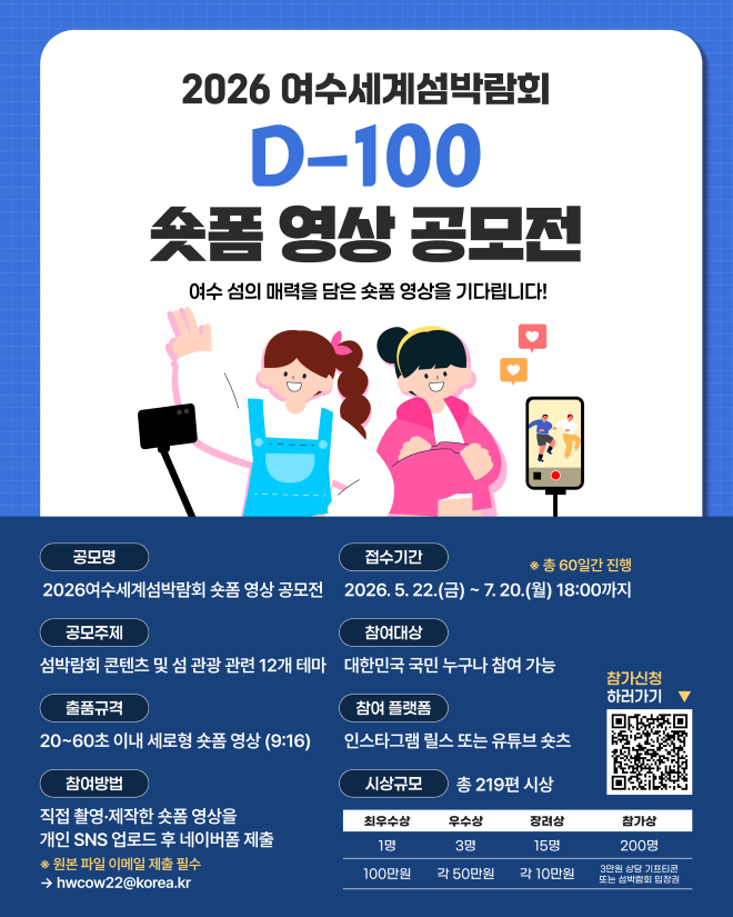 260618 사진 숏폼 영상 공모전 포스터1.png