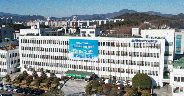 경남도교육청 전경26=27.gif
