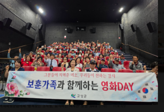 보훈가족.PNG