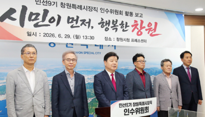 캡처 인수위.PNG