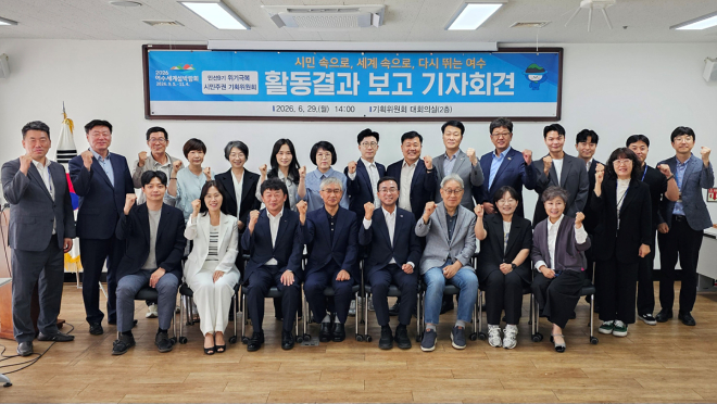 [추가]1-2 민선 9기 여수시, '시민 속으로, 세계 속으로, 다시 뛰는 여수' 비전 선포.jpg