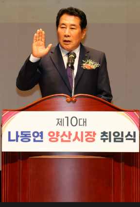 캡처 양산시장 취임.PNG