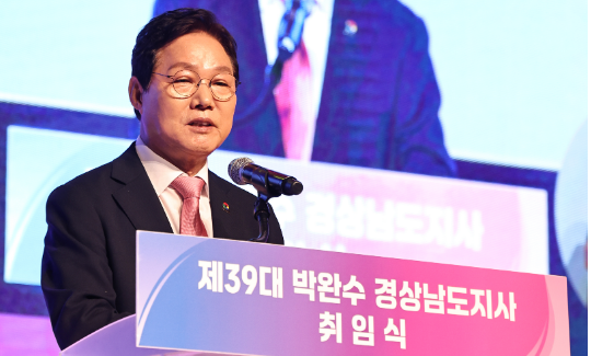 캡처 박완수 취임식.PNG