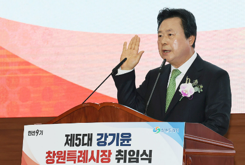 캡처 취임.PNG